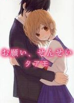 Onegai Sensei