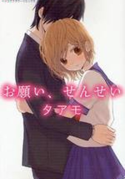 Onegai Sensei