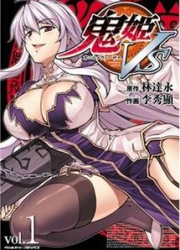 Onihime VS