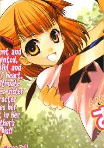 Oniichan Control