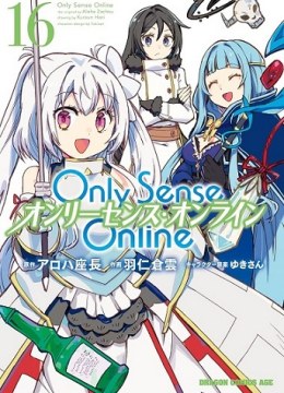 Only Sense Online