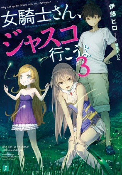 Onna Kishi-san, Jusco Ikou yo