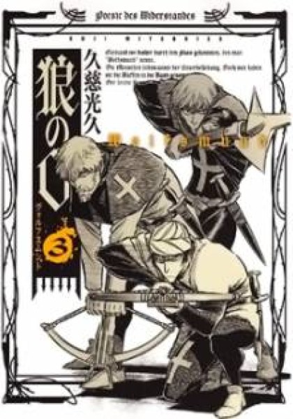 Ookami no Kuchi: Wolfsmund