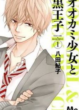Ookami Shoujo to Kuro Ouji