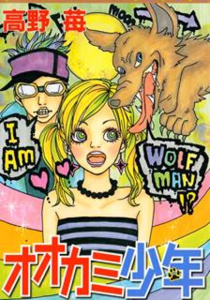 Ookami Shounen