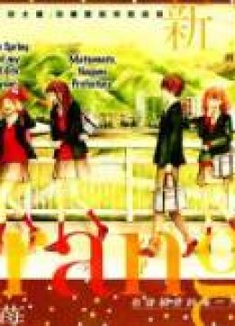 Orange (TAKANO Ichigo)