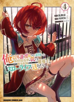 Ore Igai Dare mo Saishu Dekinai Sozai na no ni "Sozai Saishuritsu ga Hikui" to Pawahara suru Osananajimi Renkinjutsushi to Zetsuen shita Senzoku Madoushi, Henkyou no Machi de Slow Life wo Okuritai.