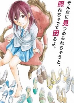 Ore no Himekutsu o Haite Kure
