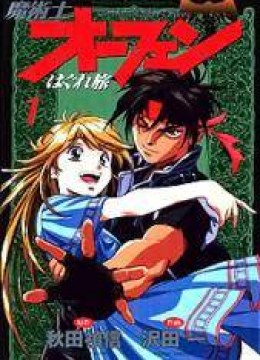 Orphen