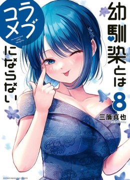 Osananajimi to wa Romcom ni Naranai