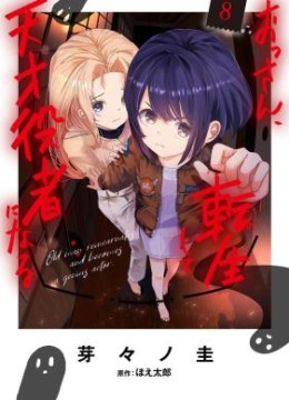 Ossan, Tensei shite Tensai Yakusha ni Naru