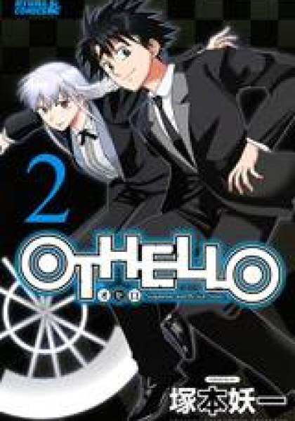 Othello