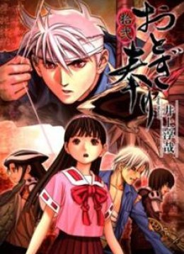 Otogi Matsuri