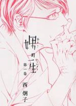 Otoko no Isshou