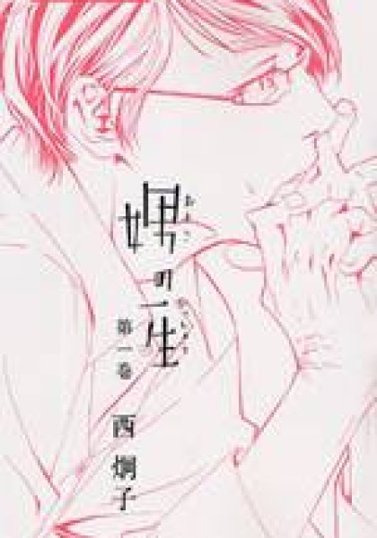Otoko no Isshou