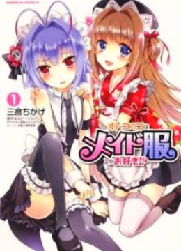Otokonoko wa Maid Fuku ga Osuki!?