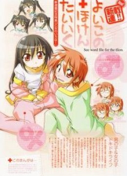 Otome no Iroha!