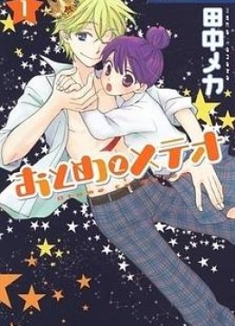 Otome to Meteo