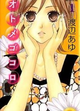 Otomegokoro