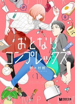 Otonari Complex