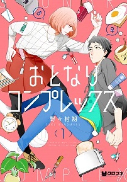 Otonari Complex