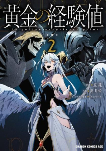 Ougon no Keikenchi
