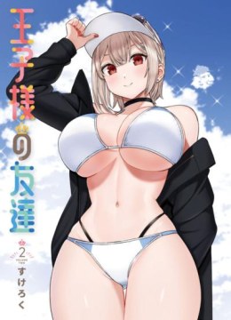 Ouji-sama no Tomodachi
