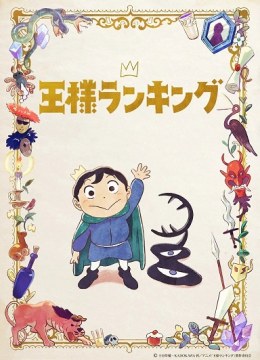 Ousama Ranking