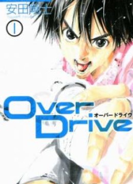 Over Drive