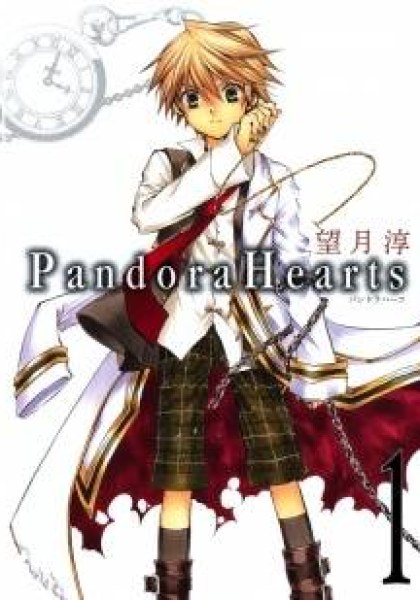 Pandora Hearts