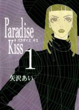 Paradise Kiss