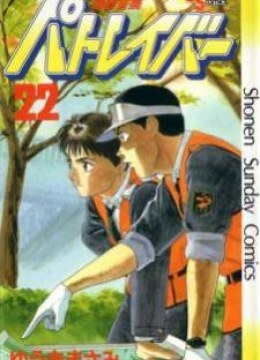 Patlabor