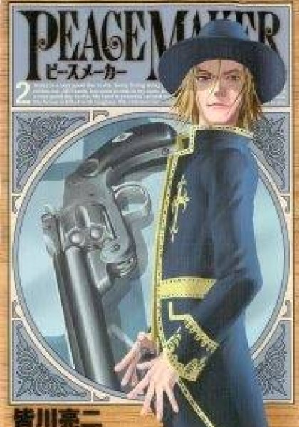 Peace Maker