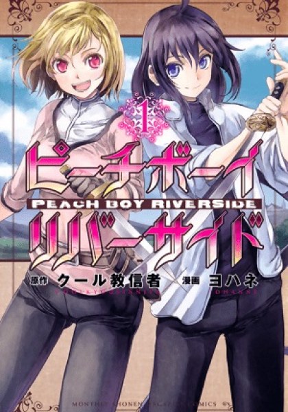 Peach Boy Riverside