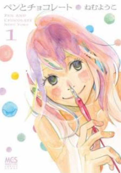 Pen to Chocolate
