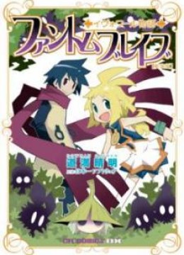 Phantom Brave Ivoire Monogatari