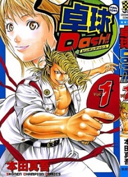Ping Pong Dash