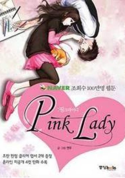 Pink Lady