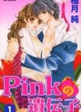 Pink no Idenshi