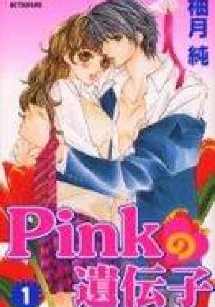 Pink no Idenshi