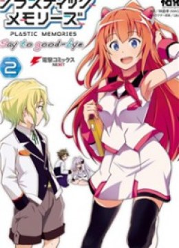 Plastic Memories - Say to Good-bye