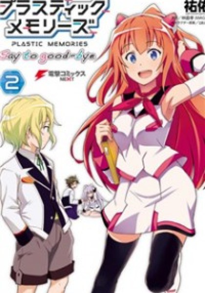 Plastic Memories - Say to Good-bye