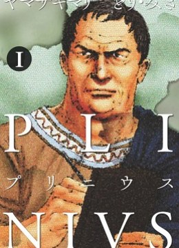 Plinius