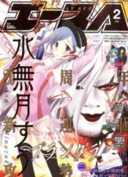 Plunderer