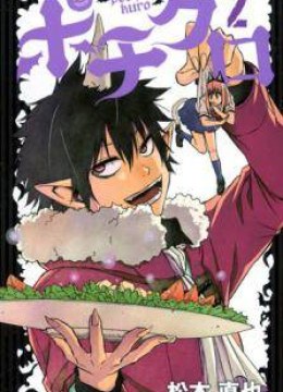 Pochi Kuro