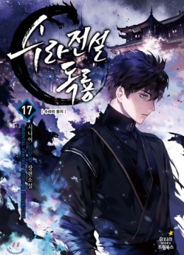 Poison Dragon: The Legend of an Asura