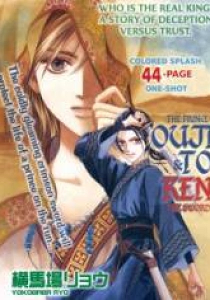 Prince and Sword