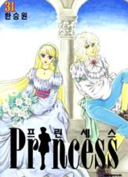 Princess