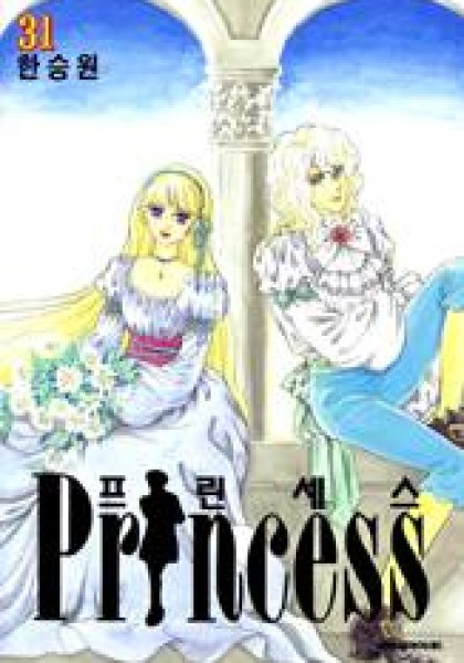 Princess