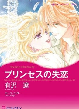 Princess no Shitsuren